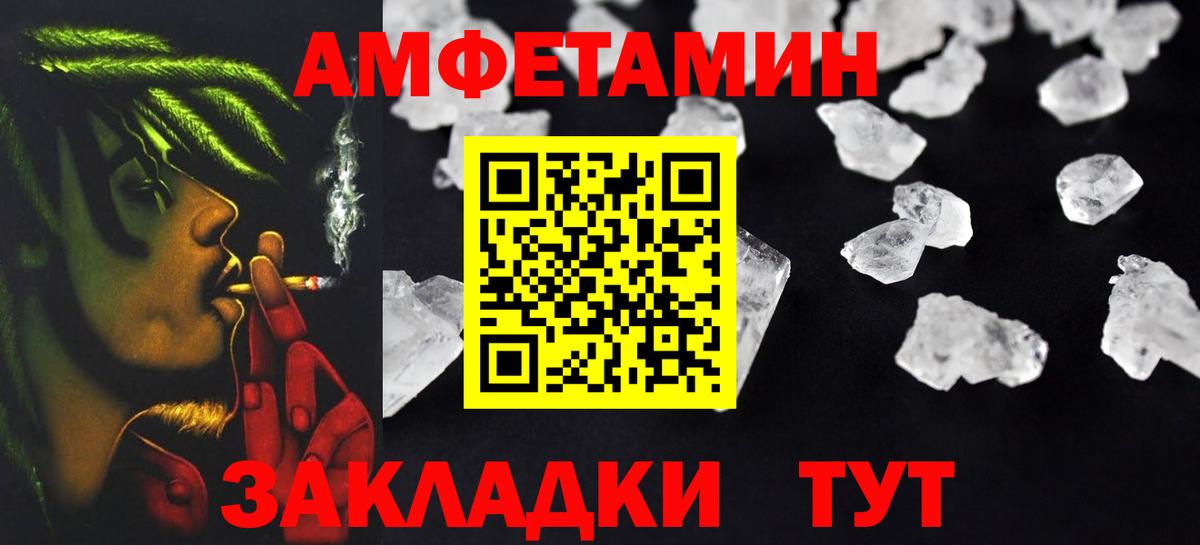 Амфетамин Premium  Вход с VPN  shop телеграм  Красноуфимск 