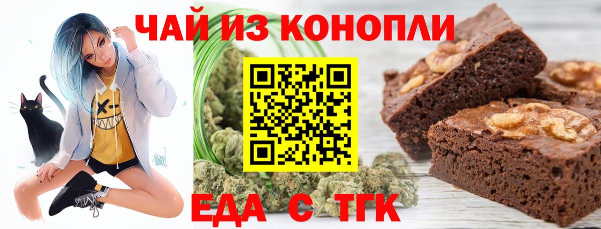 Cannafood марихуана Красноуфимск