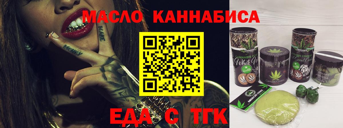 Красноуфимск  Canna-Cookies конопля  Вход с VPN 