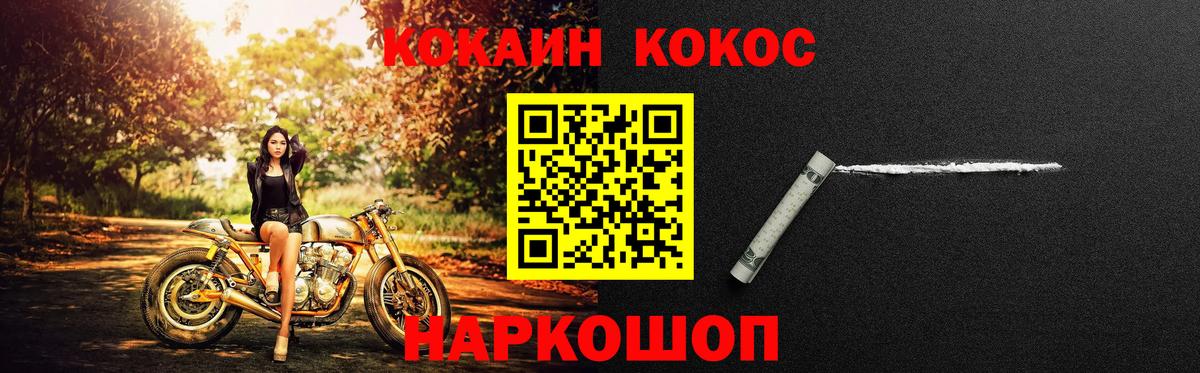 COCAIN 98% Красноуфимск