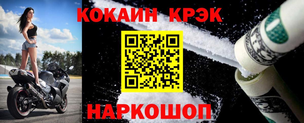 COCAIN Columbia  COCAIN Fish Scale  Кокаин  Красноуфимск  Вход с VPN 