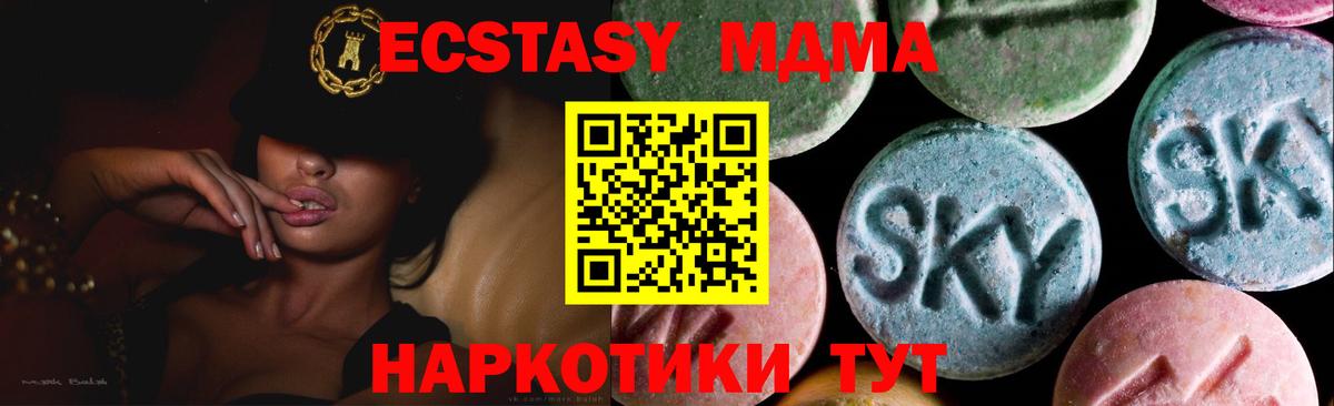 Ecstasy 250 мг  Вход с VPN  Экстази  kraken tor  Ecstasy таблы  Красноуфимск 