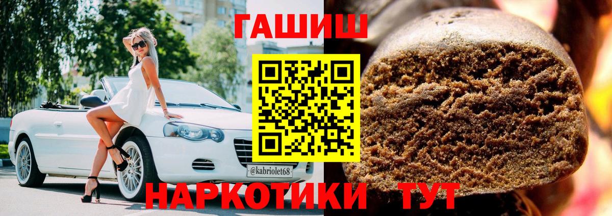 ГАШ VHQ  ГАШИШ гарик  цены наркотик  Вход с VPN  Красноуфимск 