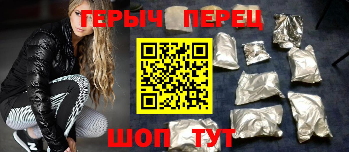 ГЕРОИН афганец  Вход с VPN  Красноуфимск 