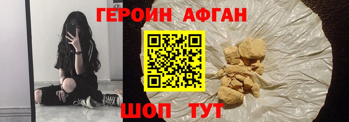 ГЕРОИН гречка Красноуфимск