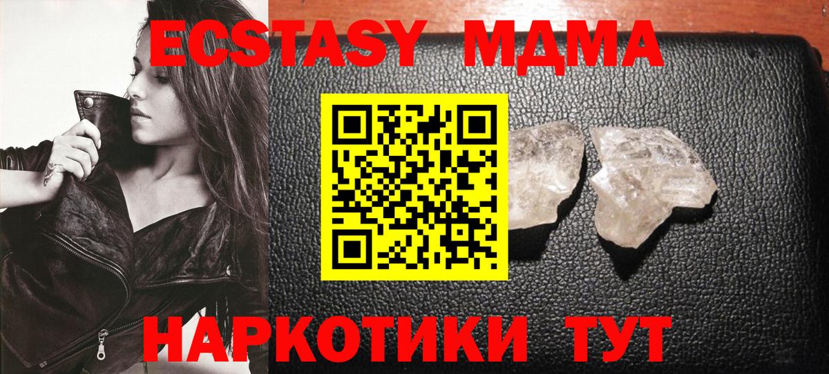 MDMA Molly  МДМА VHQ  Вход с VPN  Красноуфимск 