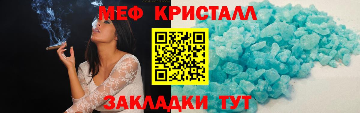 Мефедрон кристаллы Красноуфимск