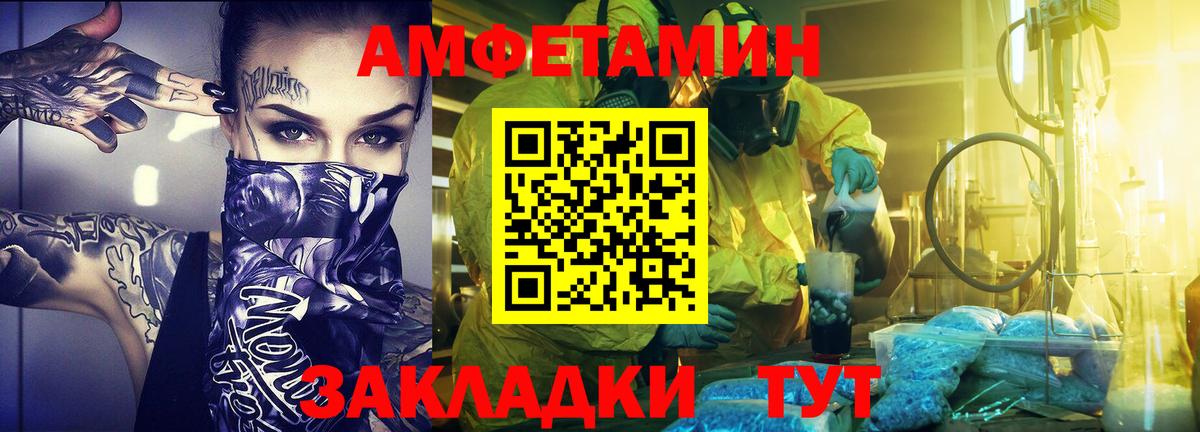 Метамфетамин винт Красноуфимск