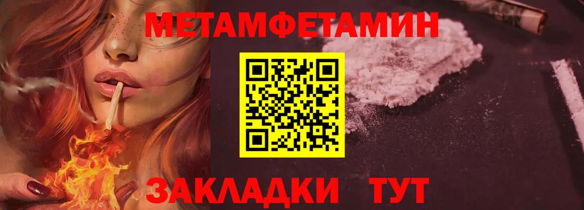 Красноуфимск  Метамфетамин Декстрометамфетамин 99.9%  Вход с VPN 