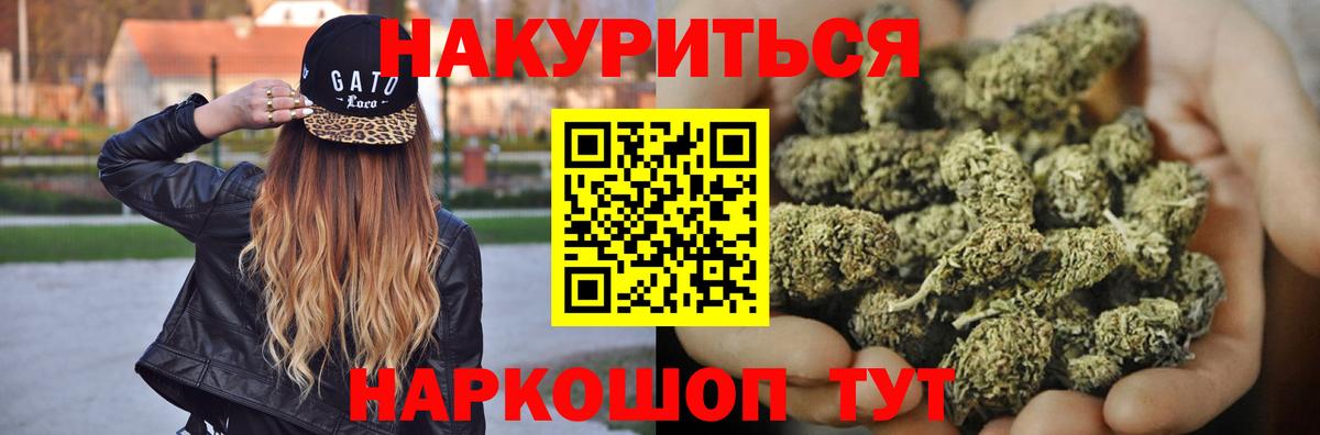 Бошки Шишки LSD WEED  Каннабис семена  Вход с VPN  МАРИХУАНА VHQ  Красноуфимск 